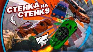 СТЕНКА НА СТЕНКУ или СКОЛЬЗКИЙ СПУСК в GTA 5?! НОВОГОДНИЙ ПОДГОН ДЛЯ ПАЦАНОВ!