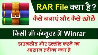 How To Download Install Winrar In Any Pc And Laptop.  Winrar Kaise Install Kare