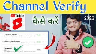 Short channel verify kaise kare  channel verify nahi karne se kya hoga  YouTube Account Verify