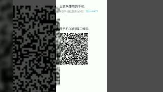 QQ account verify ️