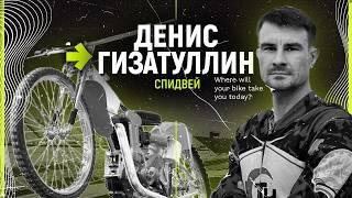 Спидвей. Денис Гизатуллин #speedway