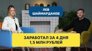 Оставил найм ради банкротных торгов, зарабатывает 6–7-значные суммы и обучает торгам других