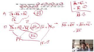 №335. Упростите выражение: a) AB+MN+BC+CA+PQ+NM; б) FK+MQ+KP+AM+QK+PF