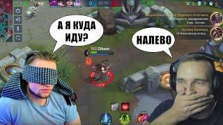 ЗАКРЫЛИ ГЛАЗА ДИКСОНУ. СМОЖЕТ ЛИ ВЫИГРАТЬ? - Mobile Legends