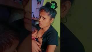 #rinabreastfeedingchannel #bhojpuri #shortvideo