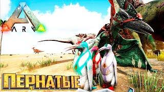 Они Нам НУЖНЫ - ARK Survival Evolved Island Выживание #14