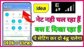 How to fix Idea sim card internet problem solved || नेट नही चल रहा है बस E दिखा रहा है 100% solved