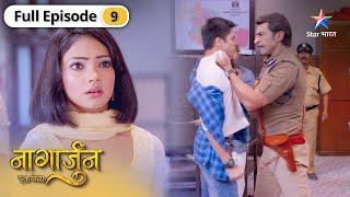 Naagarjuna - Ek Yoddha | Baldev ne kiya Arjun ko torture | FULL EPISODE-09 | नागार्जुन एक योद्धा