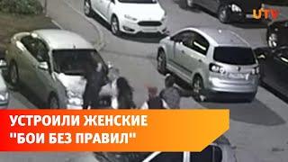 В уфимском дворе устроили женские «бои без правил»