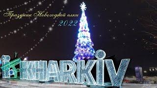 Opening of the New Year tree 2022 in Kharkov | Snow covered city!