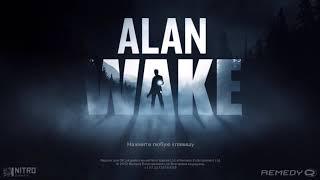 Ⓔ Alan Wake Ⓖ Полная Русификация (Текст + Озвучка + Текстуры) Ⓢ