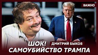 Быков о разочаровании в Арестовиче и звероящерах, напавших на Зеленского