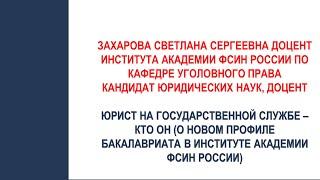 Профориентационный интернет-проект «Академические субботы» (21 ноября 2020 г.)