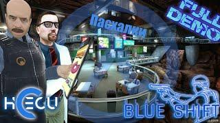 Black Mesa: Blue Shift • Пасхалки, анимации, разговоры.