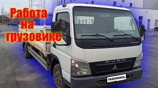 Стоит ли брать #FUSO #CANTER