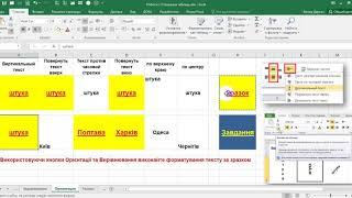 MS Excel-експерт.  Форматування таблиць