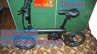 Xiaomi Qicycle | Доступный электровелосипед | Распаковка и Обзор |