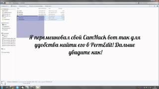 Как правильно включать Cam Hack! by d1x.