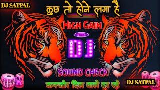 Kuch To Hone Laga Remix  | Old Hindi Remix Song  |  sound check song 