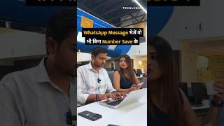 WhatsApp Message भेजें वो भी बिना number save के #shortsvideo #shorts #whatsapp #whatsapptricks