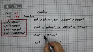 Страница 41 Задание 181 (Столбик 1) – Математика 4 класс Моро – Учебник Часть 1