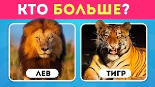 50 ВОПРОСОВ О ЖИВОТНЫХ  / КАК МНОГО ВЫ ЗНАЕТЕ О ЖИВОТНЫХ /  EMOJI COOL 