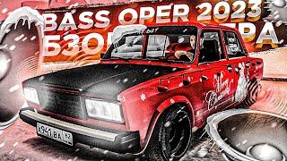 САМЫЙ ЛУЧШИЙ ОПЕР СЕРВЕР В 2023?! l ОБЗОР СЕРВЕРА МТА! l BASS AUTO STYLE MTA