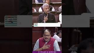RJD's MP tried hard to appease his VoteBank | Jaishankar's Rebuttal 