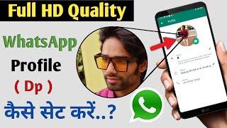 How To Upload WhatsApp DP Without Losing Quality In Android |WhatsApp DP quality loss Problem