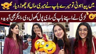 Larki Nay Apni Baap Ki Sari Poul Khol Kar Rakh Dee | Sajal Malik | Funday Point