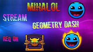 Стрим по Geometry dash! - (Req=sub) - Общаемся и веселимся!