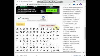 КАК УСТАНОВИТЬ ШРИФТ САМУРАЯ ХАКАГАВЫ В САМПЕ?