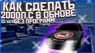 КАК СДЕЛАТЬ 2000 СИЛ В ОБНОВЛЕНИИ КАР ПАРКИНГ 2000 СИЛ БЕЗ ПРОГРАММ! В Car parking multiplayer