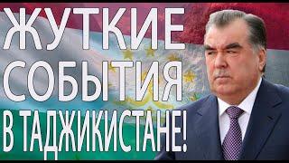 НОВЫЕ РЕЗОНАНСНЫЕ СОБЫТИЯ ПРО ГБАО! ВЛАСТЬ НИКАК НЕ УСПОКОИТСЯ! СКОЛЬКО МОЖНО? ЖУТКО!