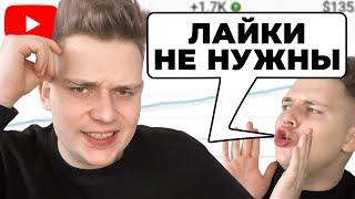 Я был не прав? МОЯ ОШИБКА В ПРОДВИЖЕНИИ НА YOUTUBE