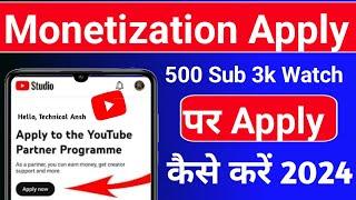 Youtube Channel Monetize Kaise kare । How to Apply for Monetization in 2024 । Monetization Apply