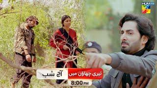 Teri Chhaon Mein - Promo - Ep 22 - Tonight At 8 PM [ Danish Taimoor & Laiba Khurram ] - HUM TV