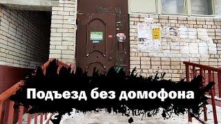 ГОСТИНКА 1986 ГОДА! Лифт (Самарканд-1984 г.в); Ивана Яковлева 16 подъезд 1; Чебоксары | 85-045