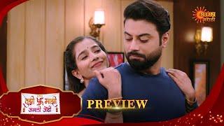 Tujhi Majhi Jamali Jodi - Preview  | 21 June 2025 | Full Ep FREE on SUN NXT |  Sun Marathi