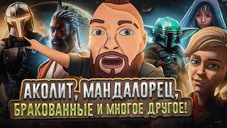 Star Wars Times | Новости по Звездным Войнам