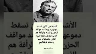 اقتباسات يومية وحكم رائعة عن الحياة مستوحاة من أقوال العلماء والفلاسفة والحكماء  #حكمة_اعجبتني