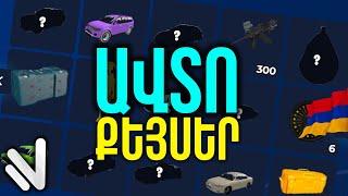 ԲԱՑՈՒՄ ԵՆՔ ԼԻՔԸ ԹԱՆԿԱՐԺԵՔ ԱՎՏՈ ՔԵՅՍԵՐ ! ԻՆՉ ԸՆԿԱՎ ՄԵՋԻՑ? Namalsk RP Hayeren