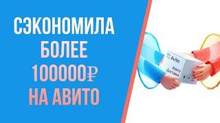 Мои покупки на Авито или как я сэкономил более 100000 рублей.