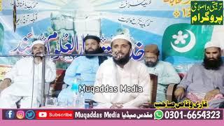 Qari Waqas Tilawat At Nathu Kot Narowal 11/06/2022