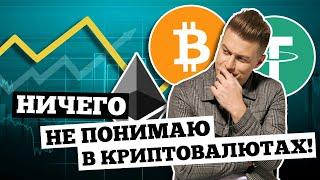 Что такое криптовалюта и блокчейн и как на этом заработать?