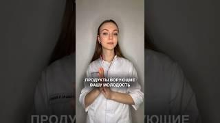 А ты ешь это?  #медицина #доктор #здоровье #shorts