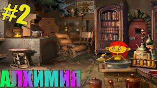 Прохождение игры Буратилло идёт по следу-Алхимия-#2