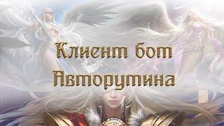 Авто рутина Лига ангелов 1,2,3 League of angels auto | Клиент бот для браузерных игр