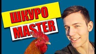 MasterRingo барыга хайпов