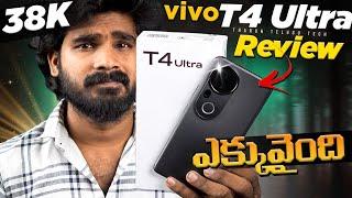 vivo T4 Ultra 5G Review Telugu | Best Camera Phone | vivo T4 Ultra Review | in Telugu